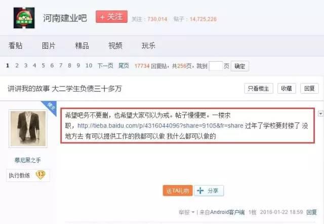 年轻人！校园贷这东西，可不是闹着玩的哦~~