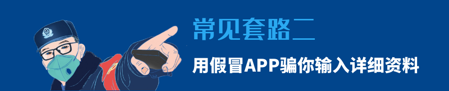 「网贷知多少」2020常见套路全在这里了！