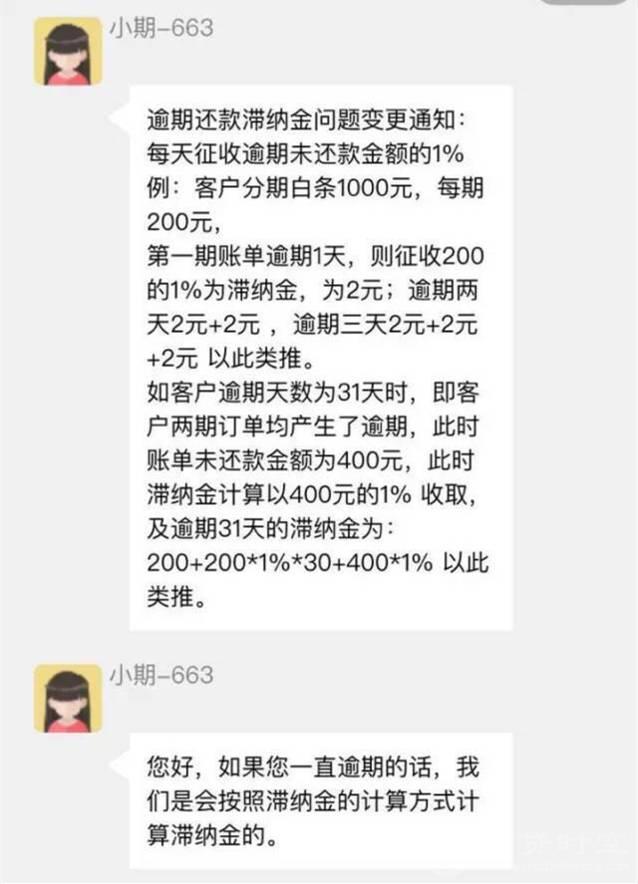 年轻人！校园贷这东西，可不是闹着玩的哦~~
